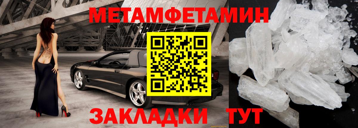 Amphetamine  Амфетамин Розовый  Вход с VPN  Бахчисарай 