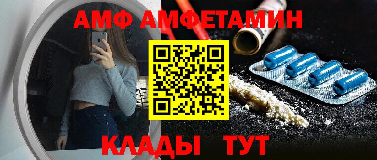 АМФ VHQ Бахчисарай