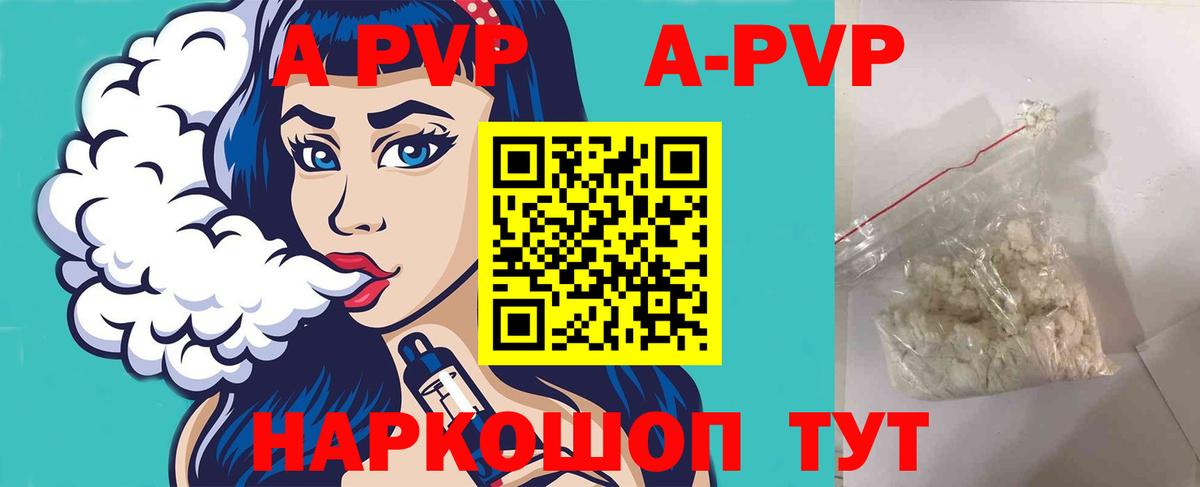 A PVP СК  Alpha-PVP  Вход с VPN  Бахчисарай  APVP Соль  Alfa_PVP Crystall 