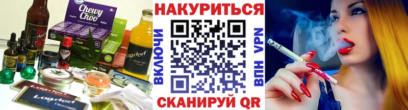 Печенье с ТГК конопля  Бахчисарай 