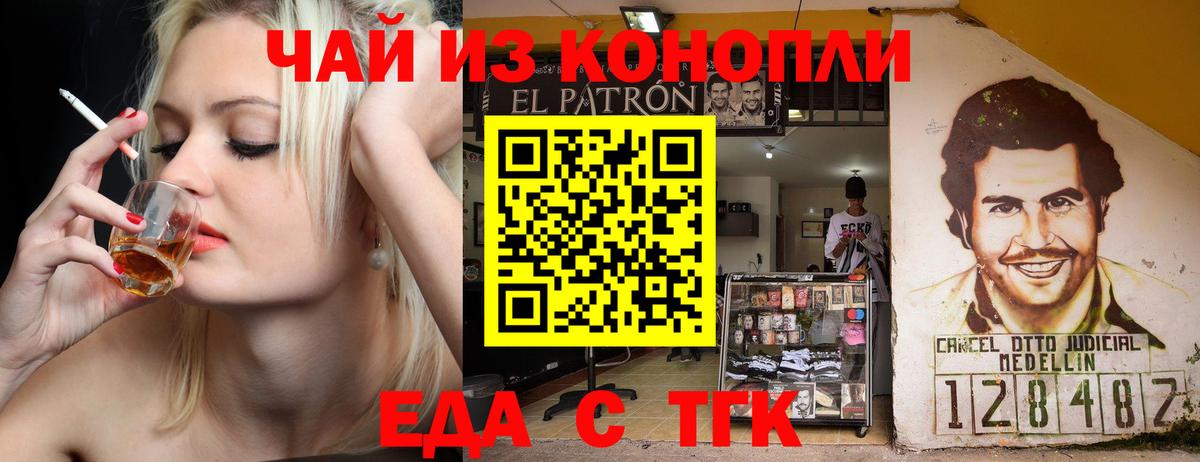 Бахчисарай  Еда ТГК конопля  Вход с VPN 