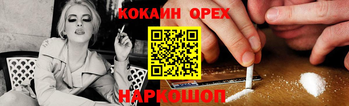 Cocaine Боливия  Вход с VPN  Бахчисарай 