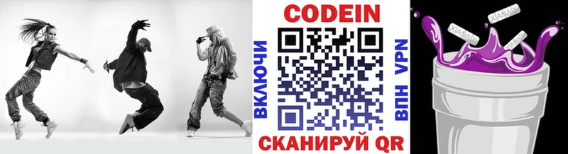 Кодеиновый сироп Lean напиток Lean (лин)  Бахчисарай 