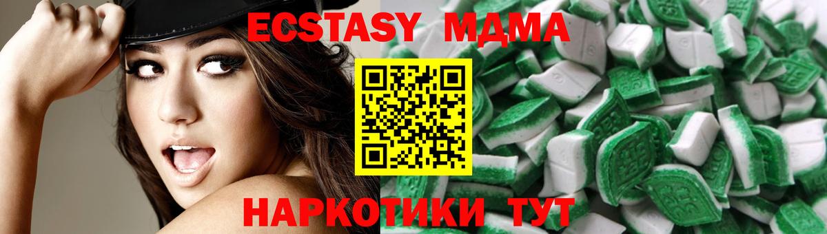 ЭКСТАЗИ таблы Бахчисарай