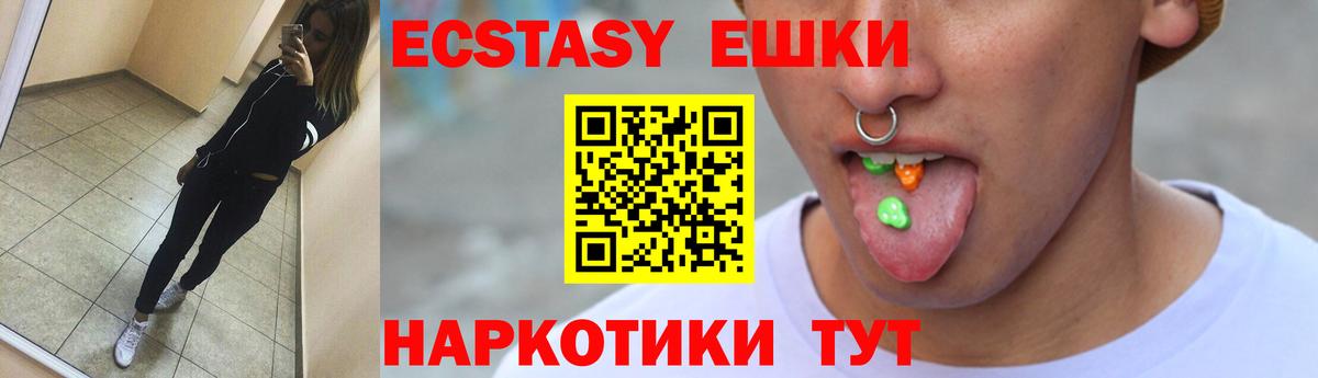 Ecstasy MDMA  Ecstasy  Вход с VPN  купить   Экстази круглые  Бахчисарай 