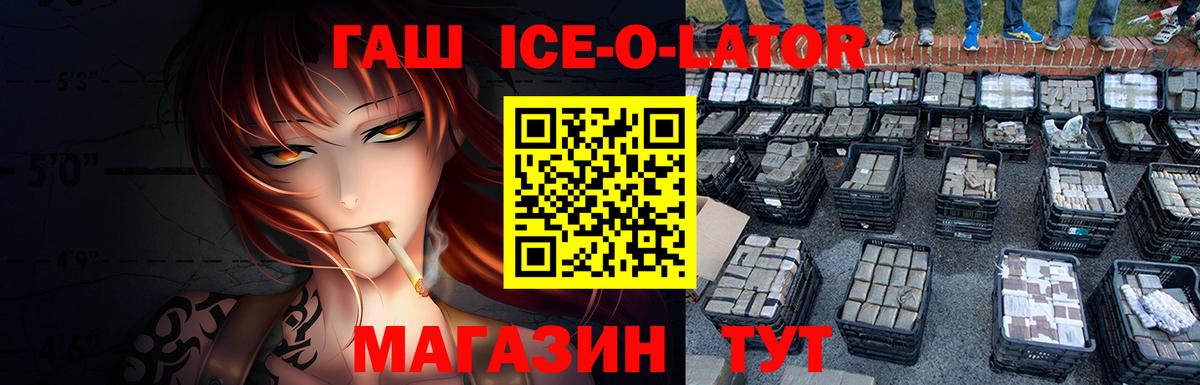 ГАШ гарик Бахчисарай
