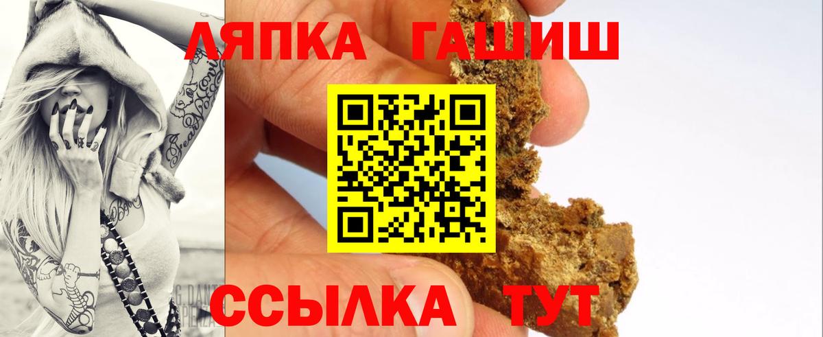 Бахчисарай  ГАШИШ  ГАШ гашик  Вход с VPN  Гашиш VHQ 