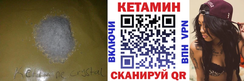 магазин продажи Бахчисарай Кетамин ketamine