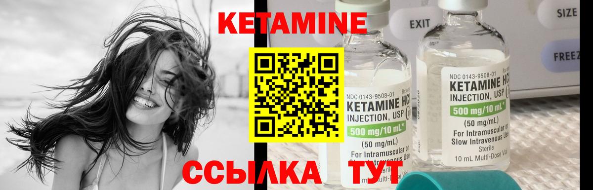 Кетамин VHQ  Вход с VPN  это телеграм  Бахчисарай 