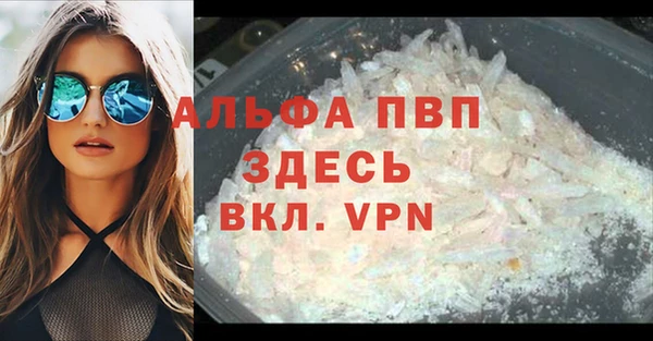 альфа пвп VHQ Алексеевка