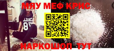 MESCALINE Вышний Волочёк