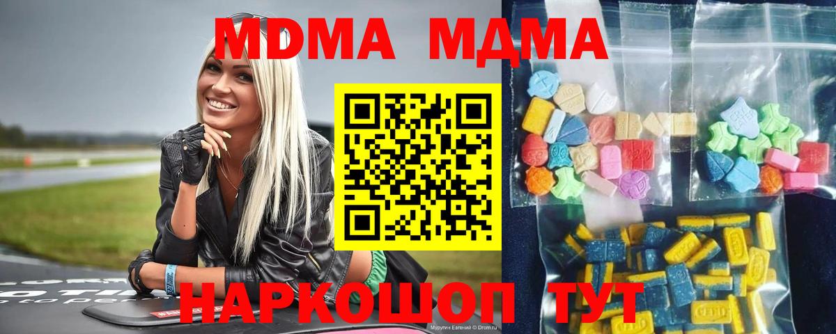 MDMA  Вход с VPN  MDMA crystal  Бахчисарай  MDMA VHQ 