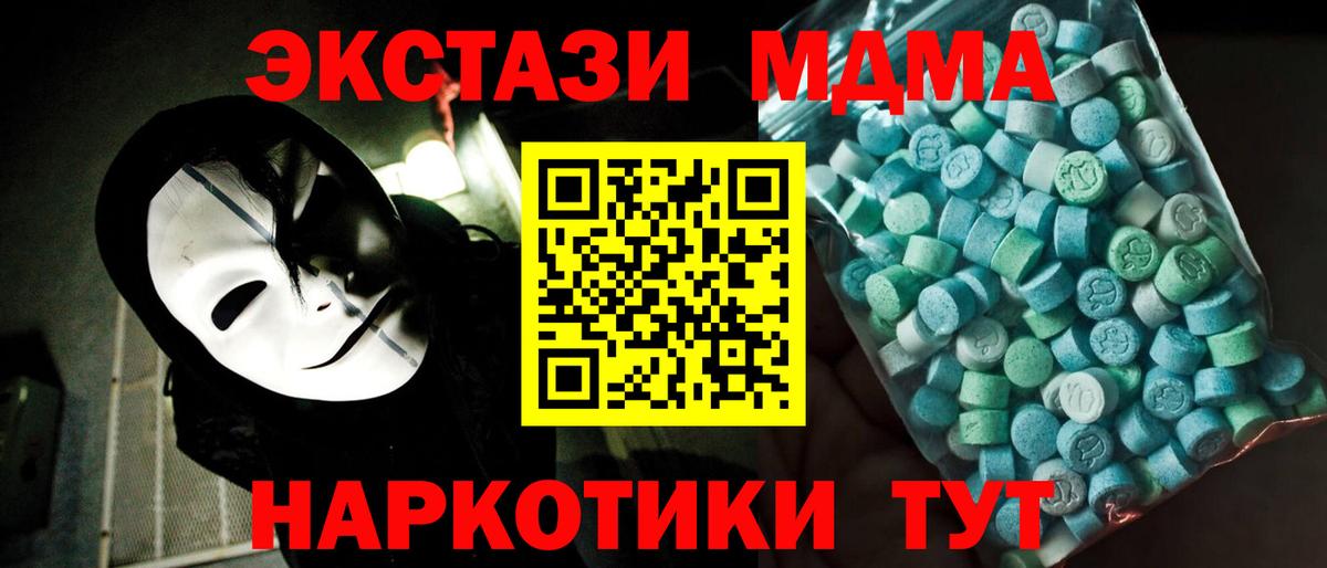 МДМА crystal Бахчисарай