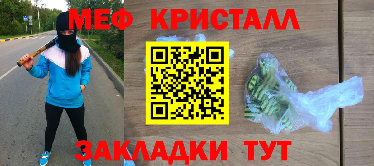 Мефедрон  Вход с VPN  Бахчисарай  МЯУ-МЯУ мука 