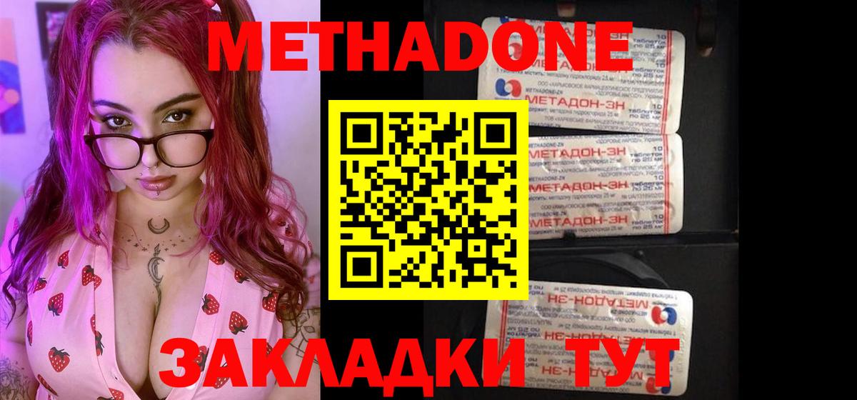 Метадон VHQ  Вход с VPN  Бахчисарай 