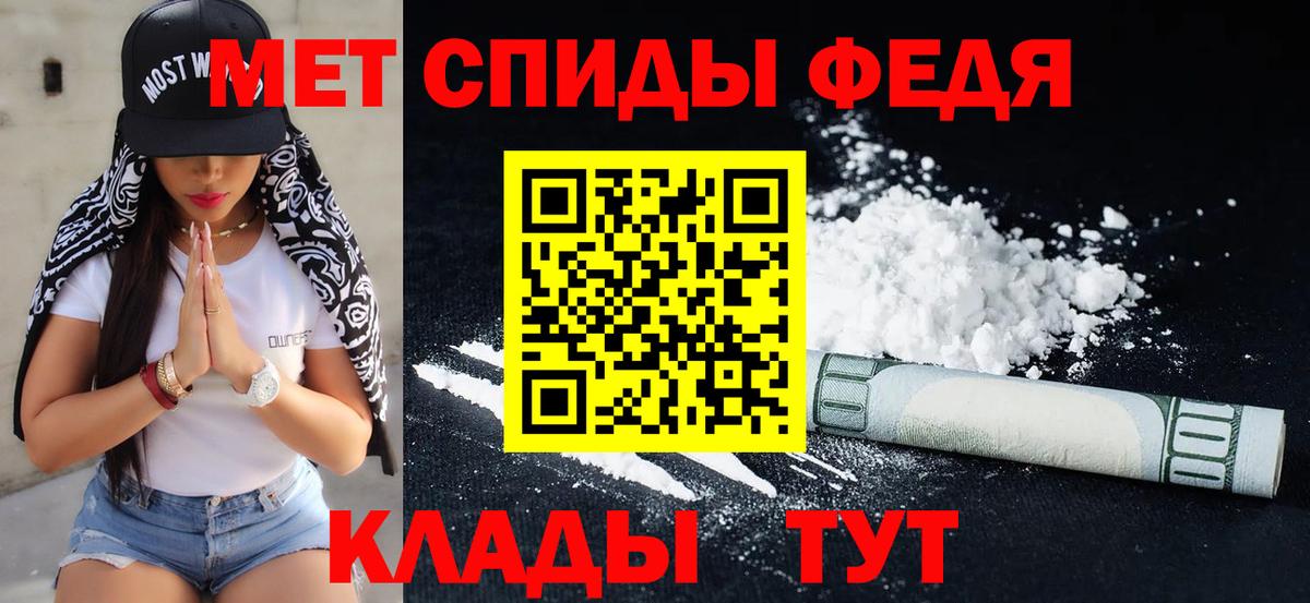Метамфетамин  Вход с VPN  Бахчисарай  Метамфетамин витя 