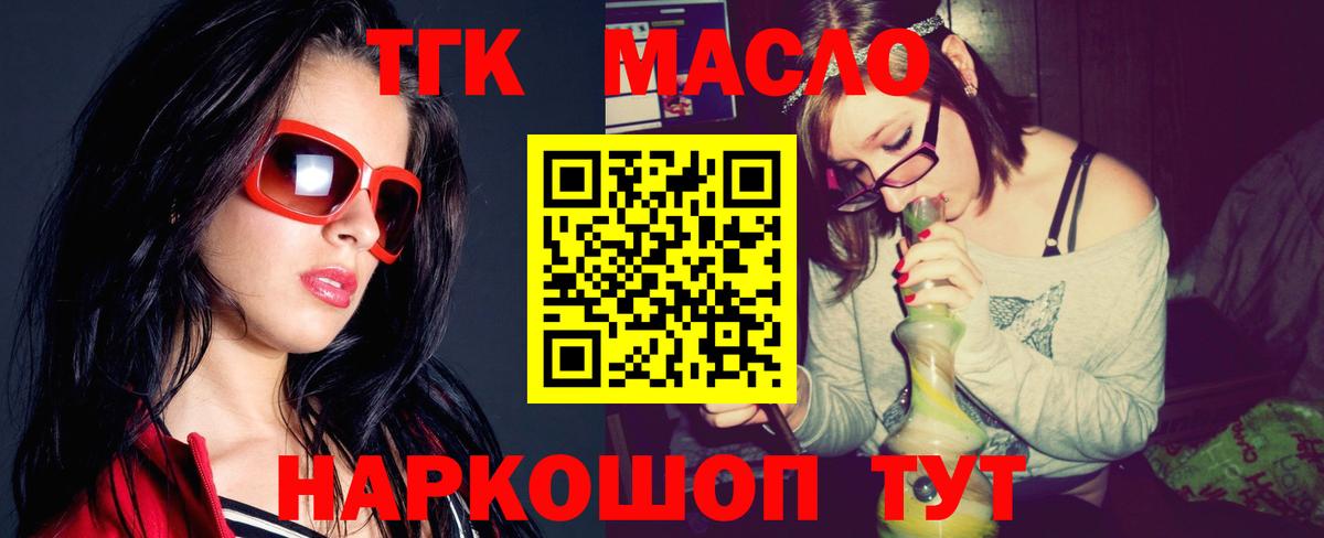 ТГК жижа Бахчисарай