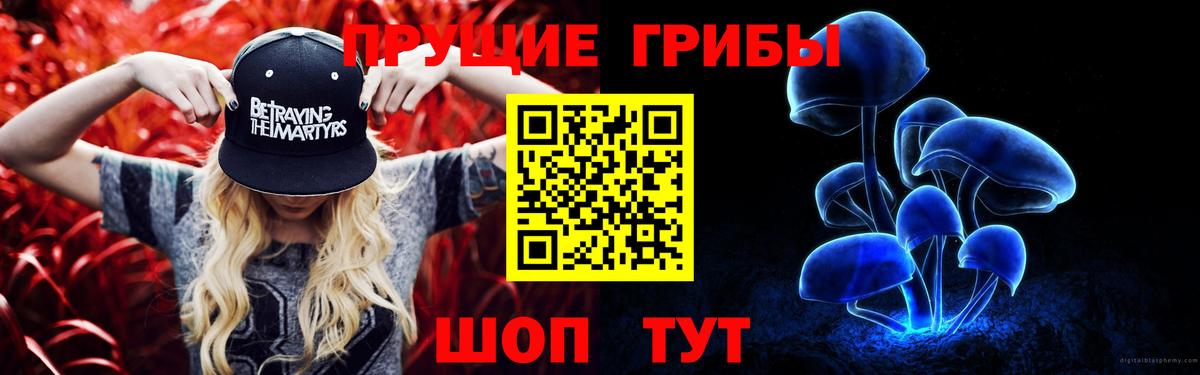 Галлюциногенные грибы MAGIC MUSHROOMS Бахчисарай